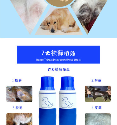 萌寵無憂，呵護(hù)每一寸肌膚——寵物祛蘚神器洗發(fā)水